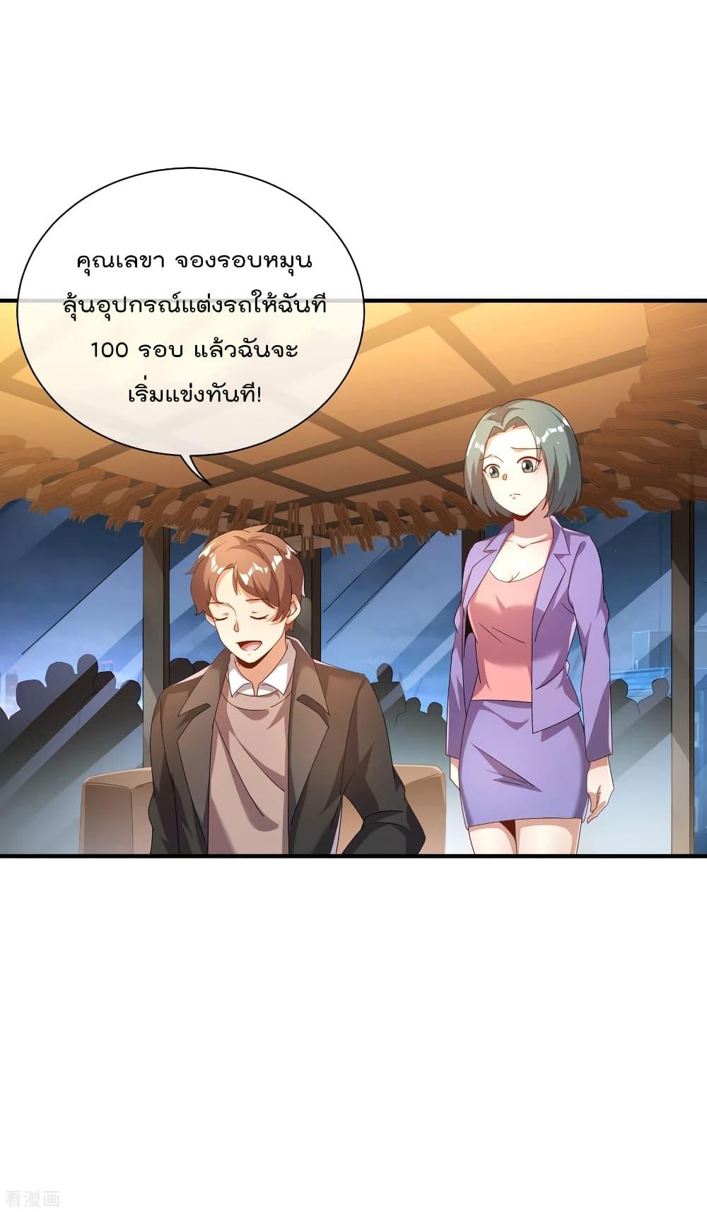 อ่านการ์ตูน I am The Richest in The World 217 ภาพที่ 19