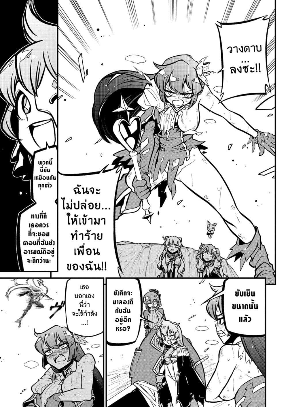 อ่านการ์ตูน Looking up to Magical Girls 36 ภาพที่ 9