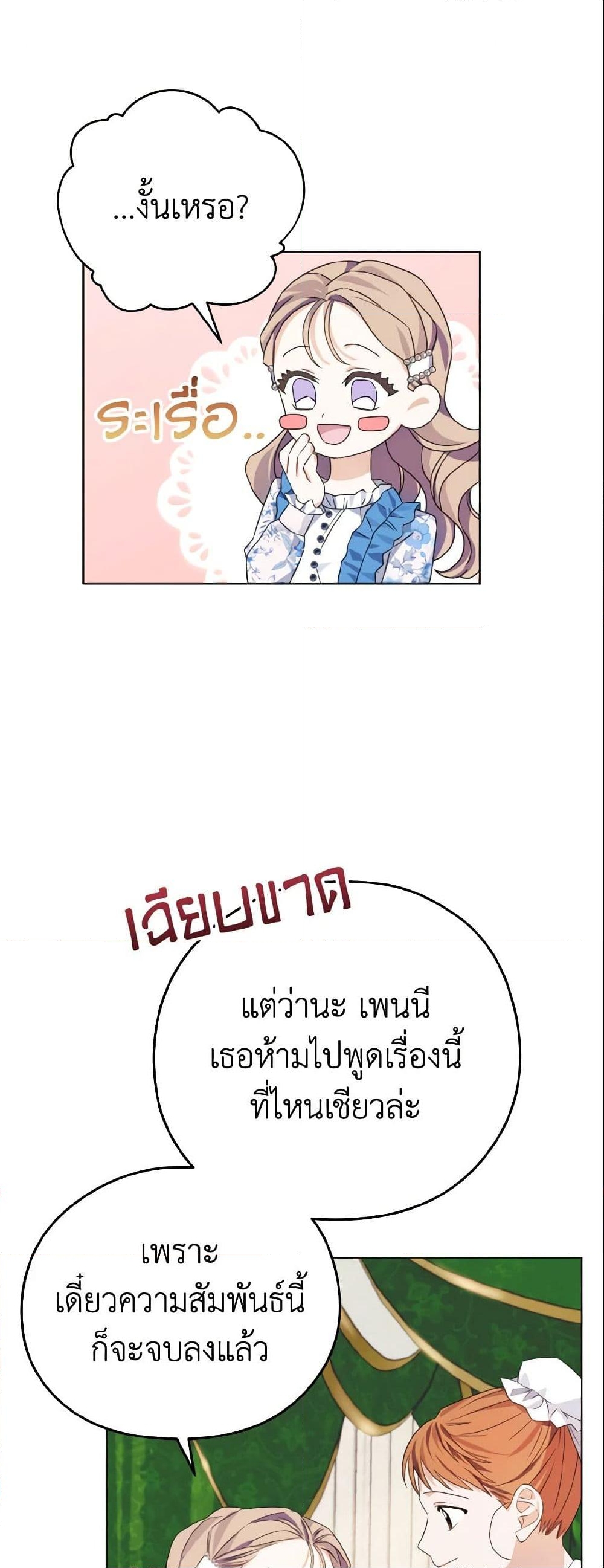 อ่านการ์ตูน My Dear Aster 4 ภาพที่ 47