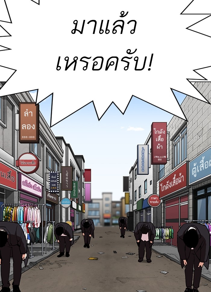 อ่านการ์ตูน Lookism 307 ภาพที่ 2