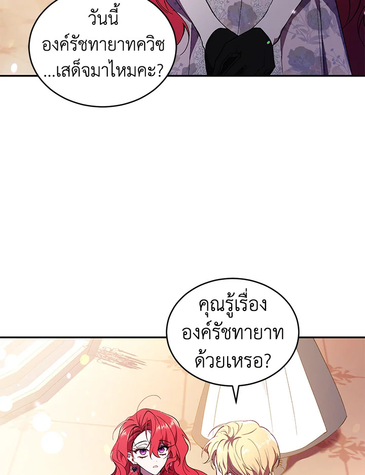 อ่านการ์ตูน Resetting Lady 38 ภาพที่ 65