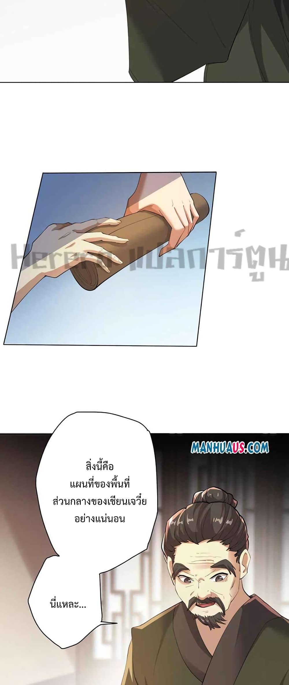 อ่านการ์ตูน Super Warrior in Another World 220 ภาพที่ 13