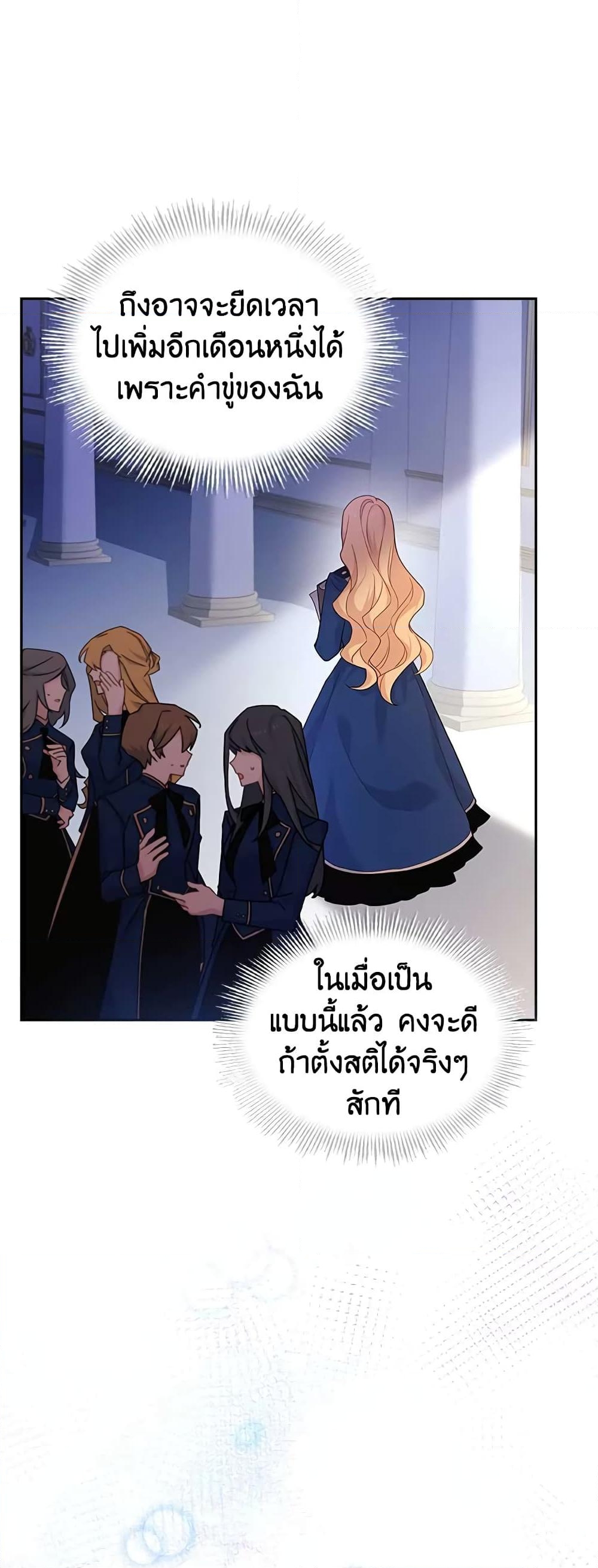 อ่านการ์ตูน The Lady Needs a Break 71 ภาพที่ 4