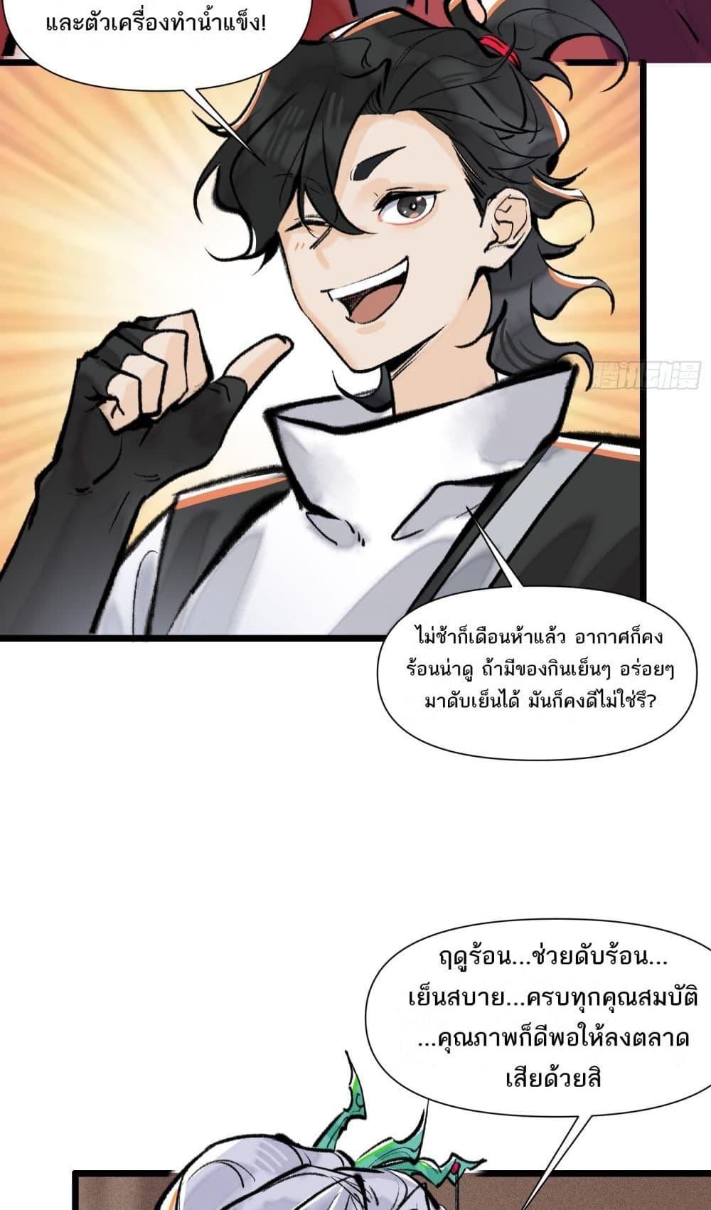 อ่านการ์ตูน A Thought Of Freedom 15 ภาพที่ 20