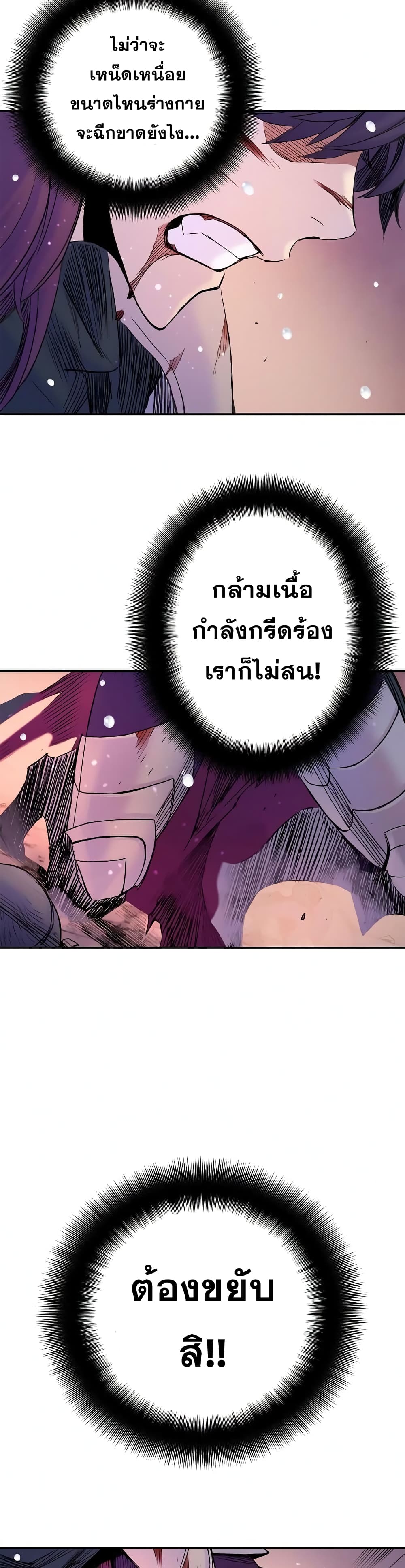 อ่านการ์ตูน Knight Under Heart 16 ภาพที่ 45