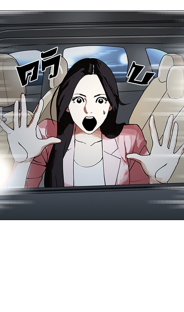 อ่านการ์ตูน Lookism 148 ภาพที่ 117