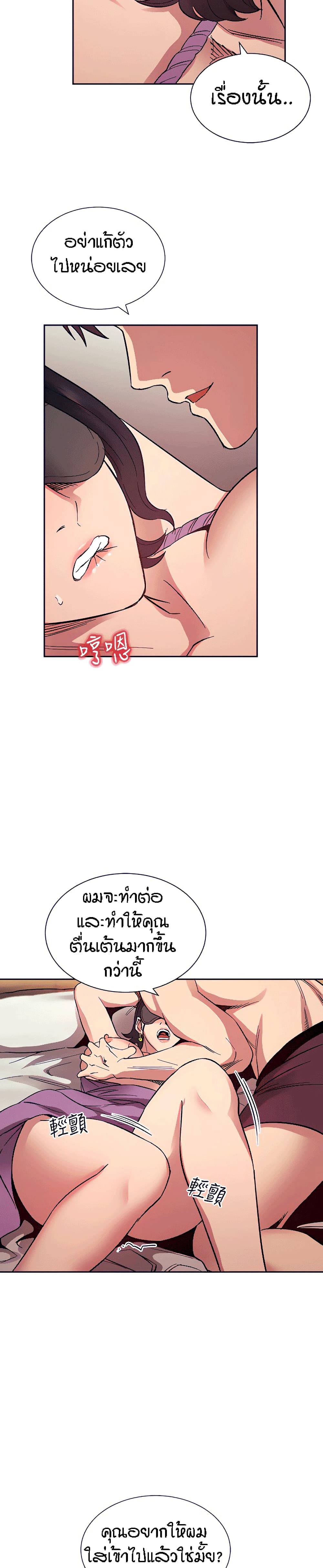 อ่านการ์ตูน Mother Hunting 55 ภาพที่ 16