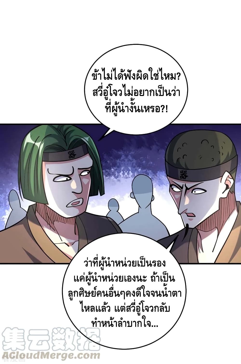 อ่านการ์ตูน Eternal First Son-in-law 140 ภาพที่ 14