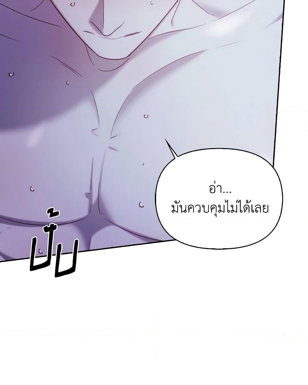 อ่านการ์ตูน Moonrise by the Cliff 58 ภาพที่ 11