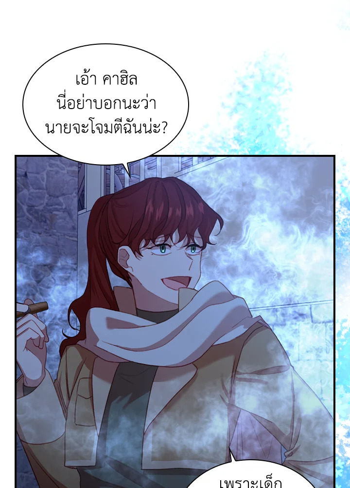 อ่านการ์ตูน The Beloved Little Princess 45 ภาพที่ 38