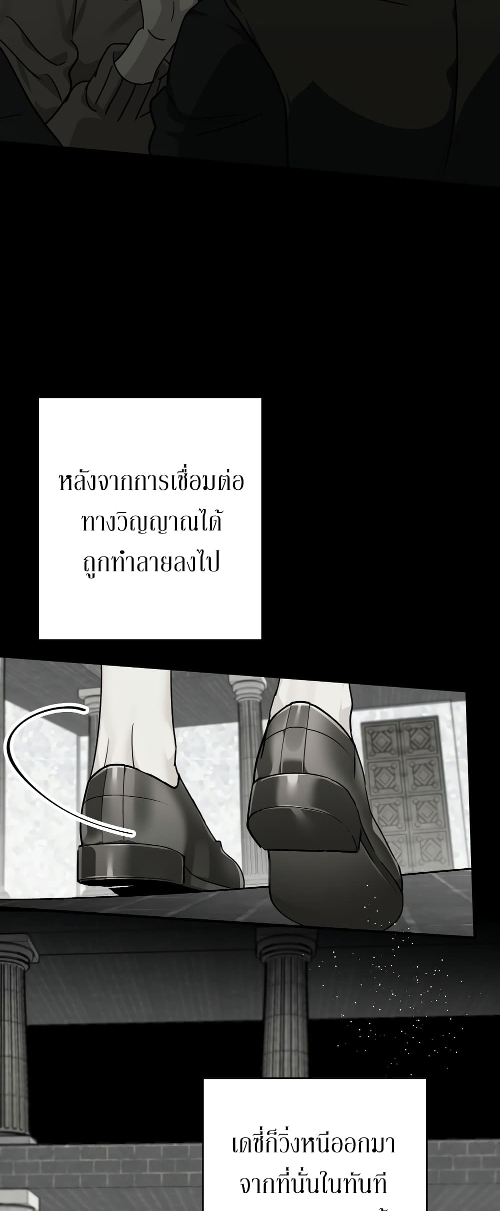 อ่านการ์ตูน Terrarium Adventure 11 ภาพที่ 34