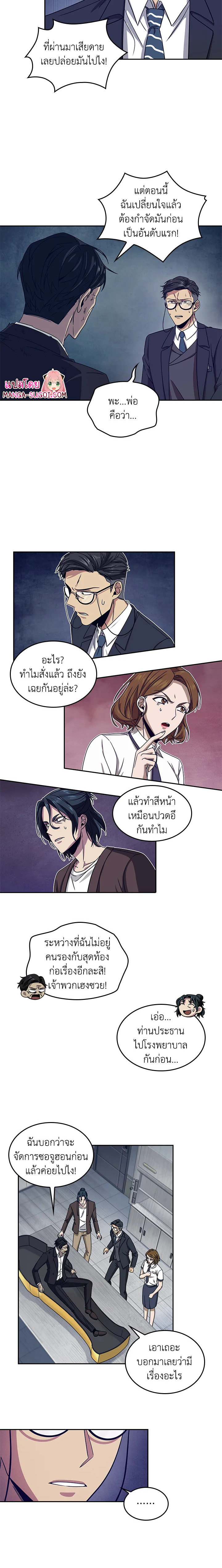 อ่านการ์ตูน Tomb Raider King 161 ภาพที่ 3