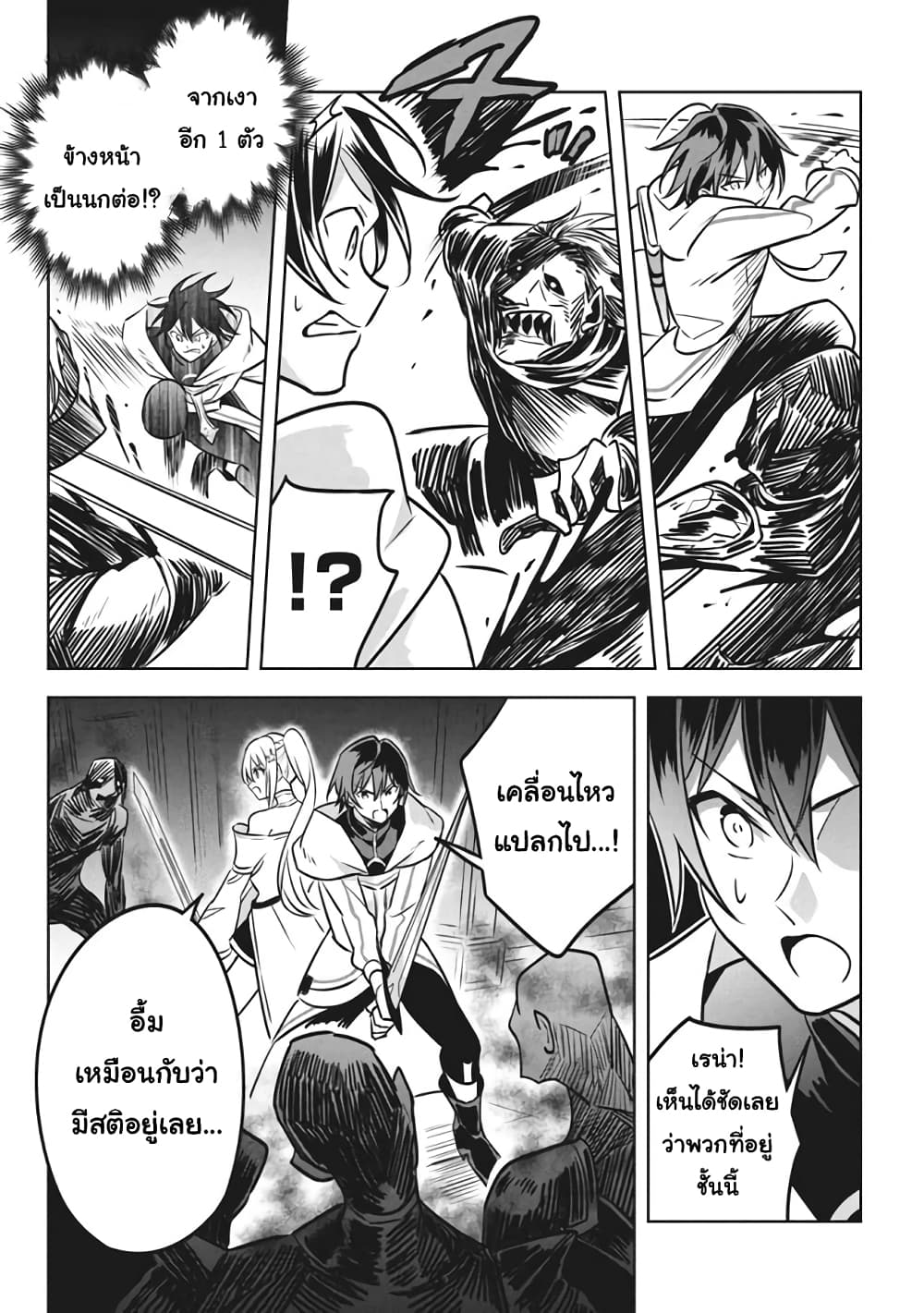 อ่านการ์ตูน Hazure Skill “Kinomi Master”: Skill no Mi (Tabetara Shinu) wo Mugen ni Taberareru You ni Natta Kudan 5.2 ภาพที่ 10