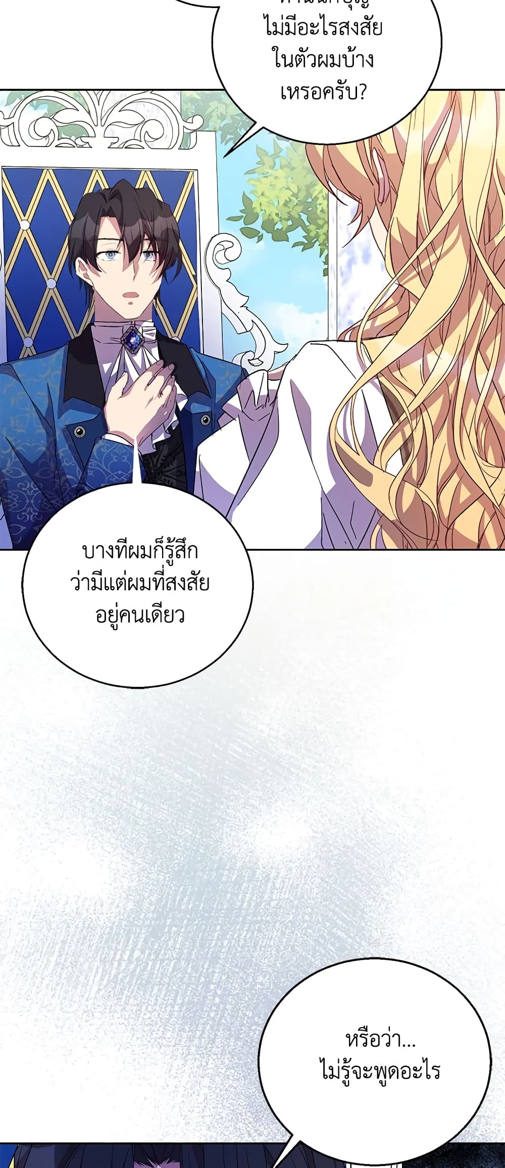 อ่านการ์ตูน I’m a Fake Saintess but the Gods are Obsessed 39 ภาพที่ 23