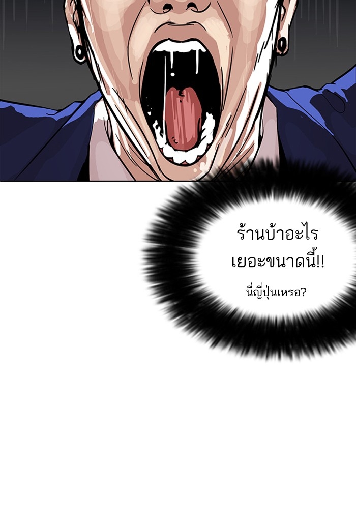 อ่านการ์ตูน Lookism 168 ภาพที่ 79