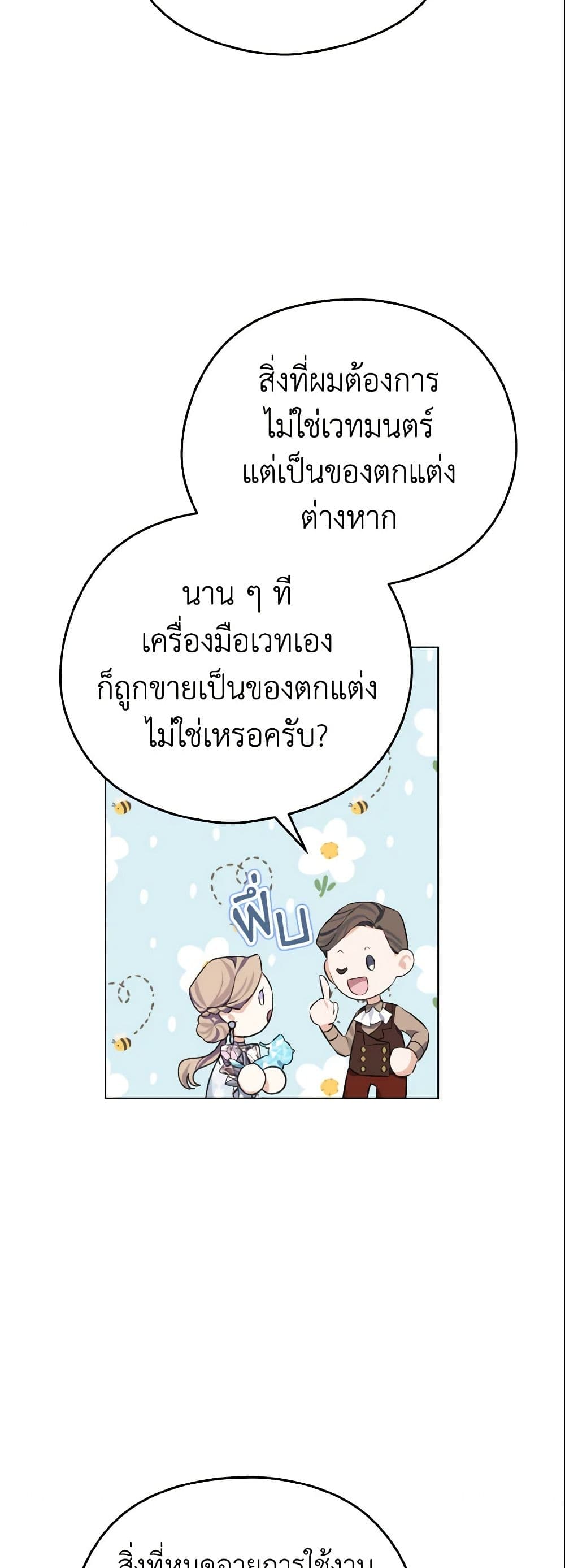 อ่านการ์ตูน My Dear Aster 9 ภาพที่ 33