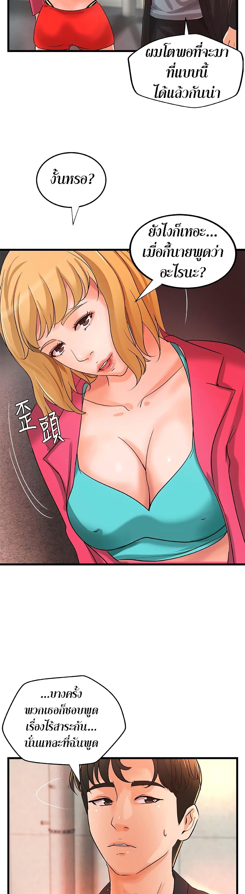 อ่านการ์ตูน Sister’s Sex Education 28 ภาพที่ 6