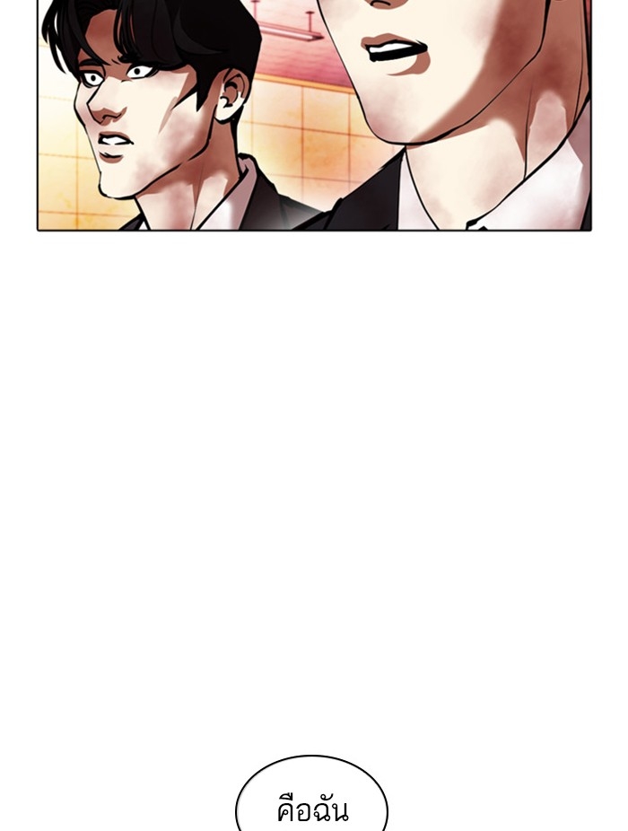 อ่านการ์ตูน Lookism 390 ภาพที่ 26