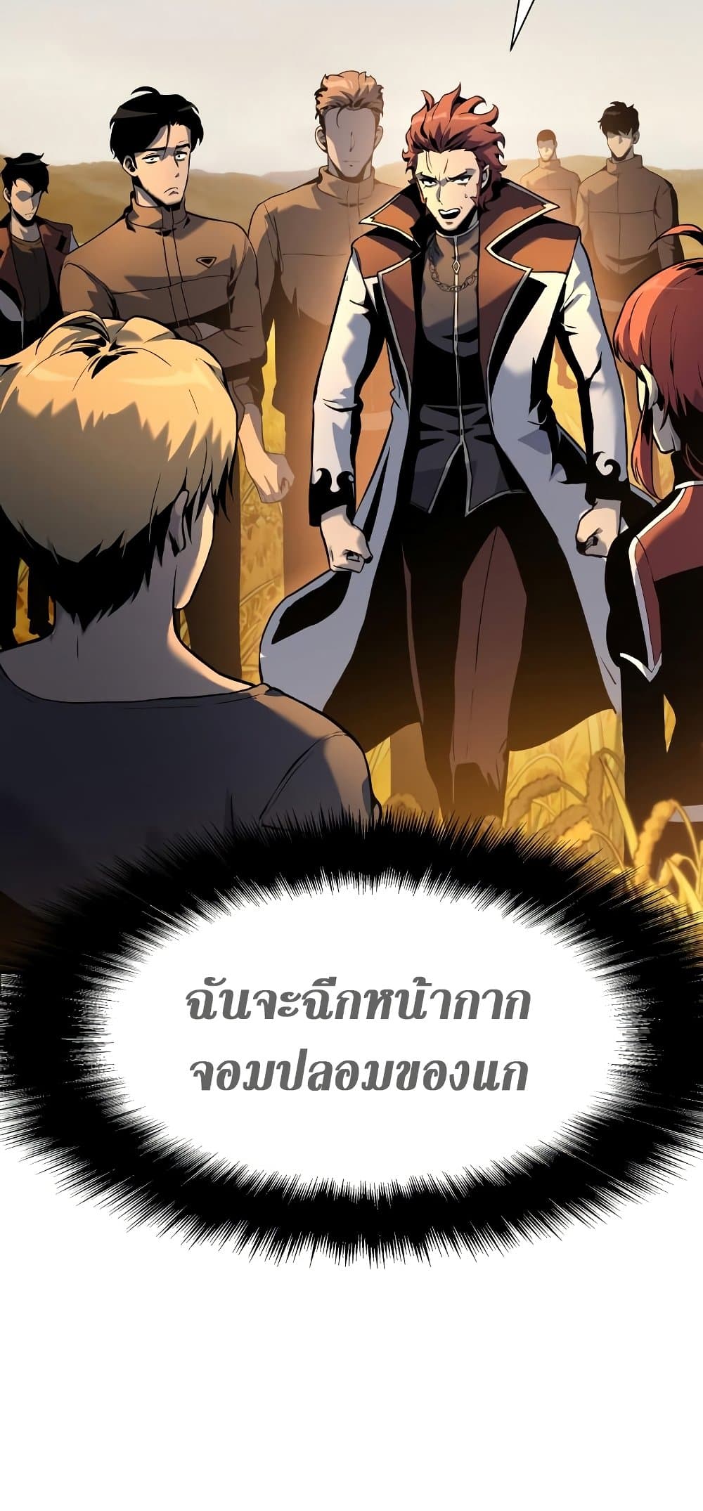 อ่านการ์ตูน The Knight King Who Returned with a God 4 ภาพที่ 44