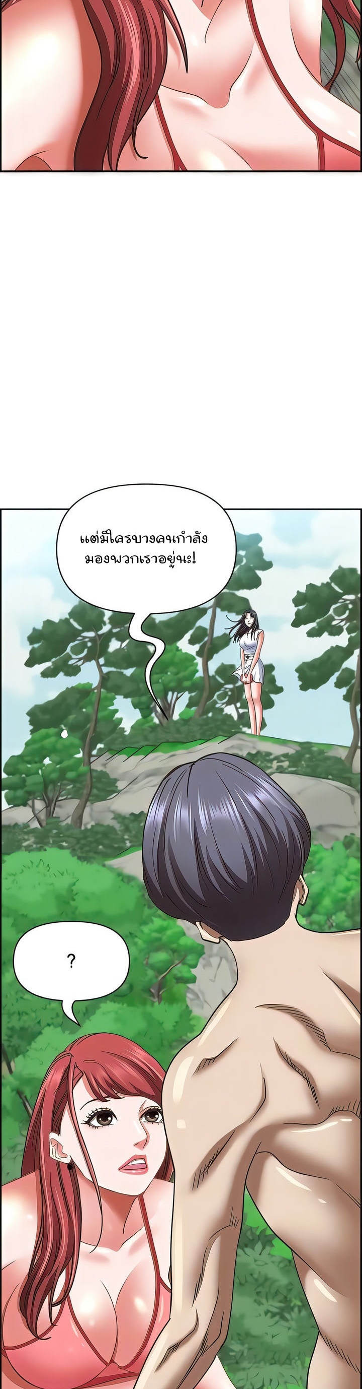 อ่านการ์ตูน Living With a MILF 96 ภาพที่ 14