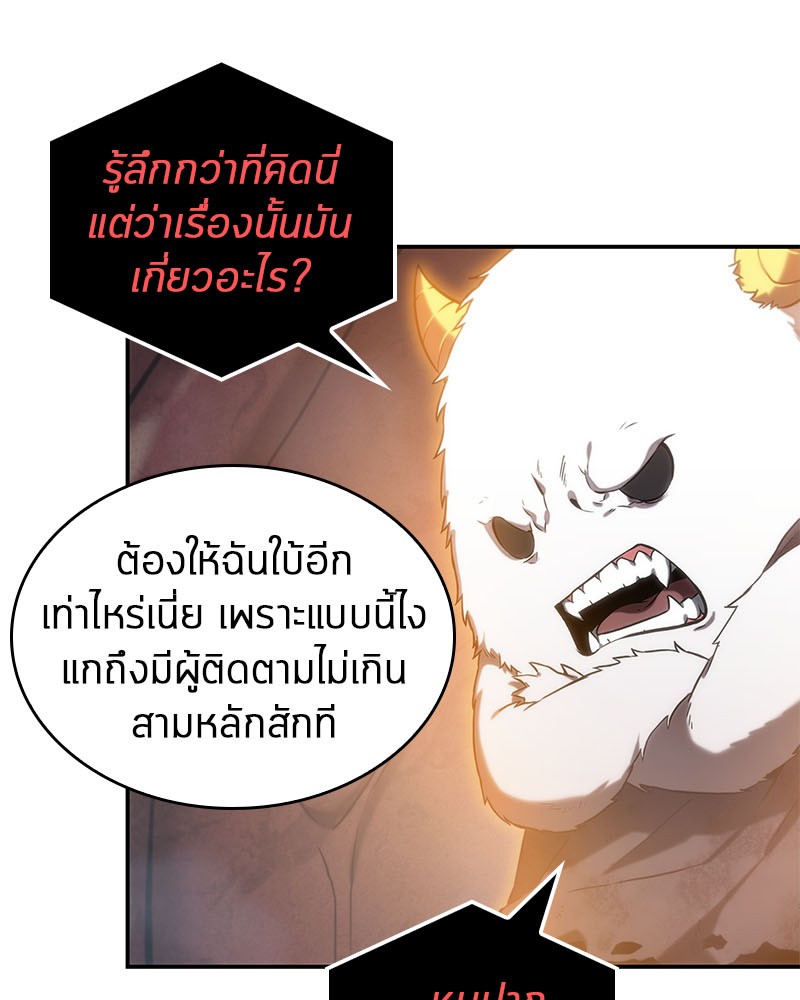 อ่านการ์ตูน Omniscient Reader 14 ภาพที่ 32