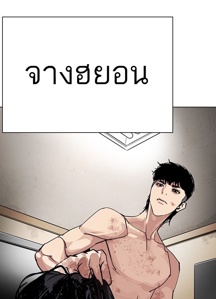 อ่านการ์ตูน Lookism 277 ภาพที่ 119