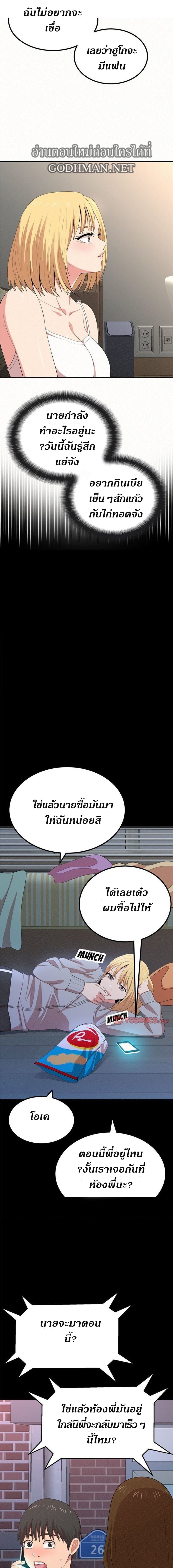 อ่านการ์ตูน Milk Therapy 9 ภาพที่ 17