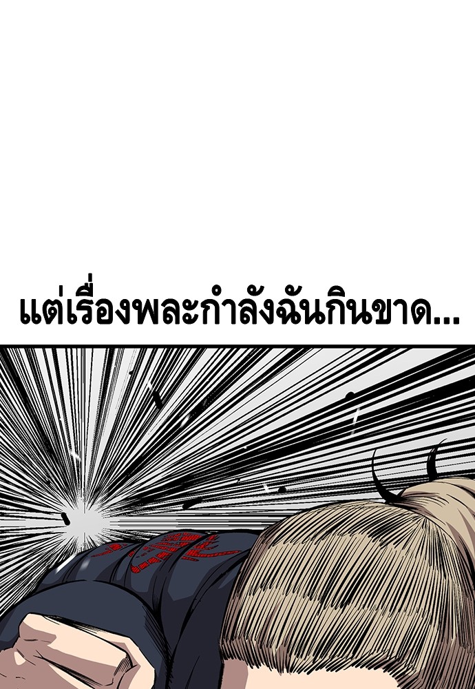 อ่านการ์ตูน King Game 39 ภาพที่ 108