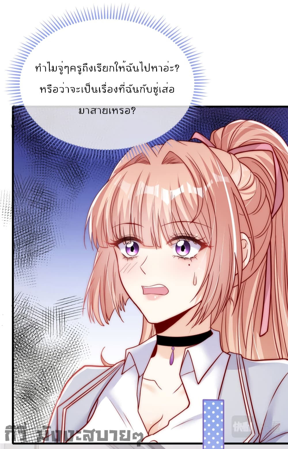 อ่านการ์ตูน Find Me In Your Meory 57 ภาพที่ 23