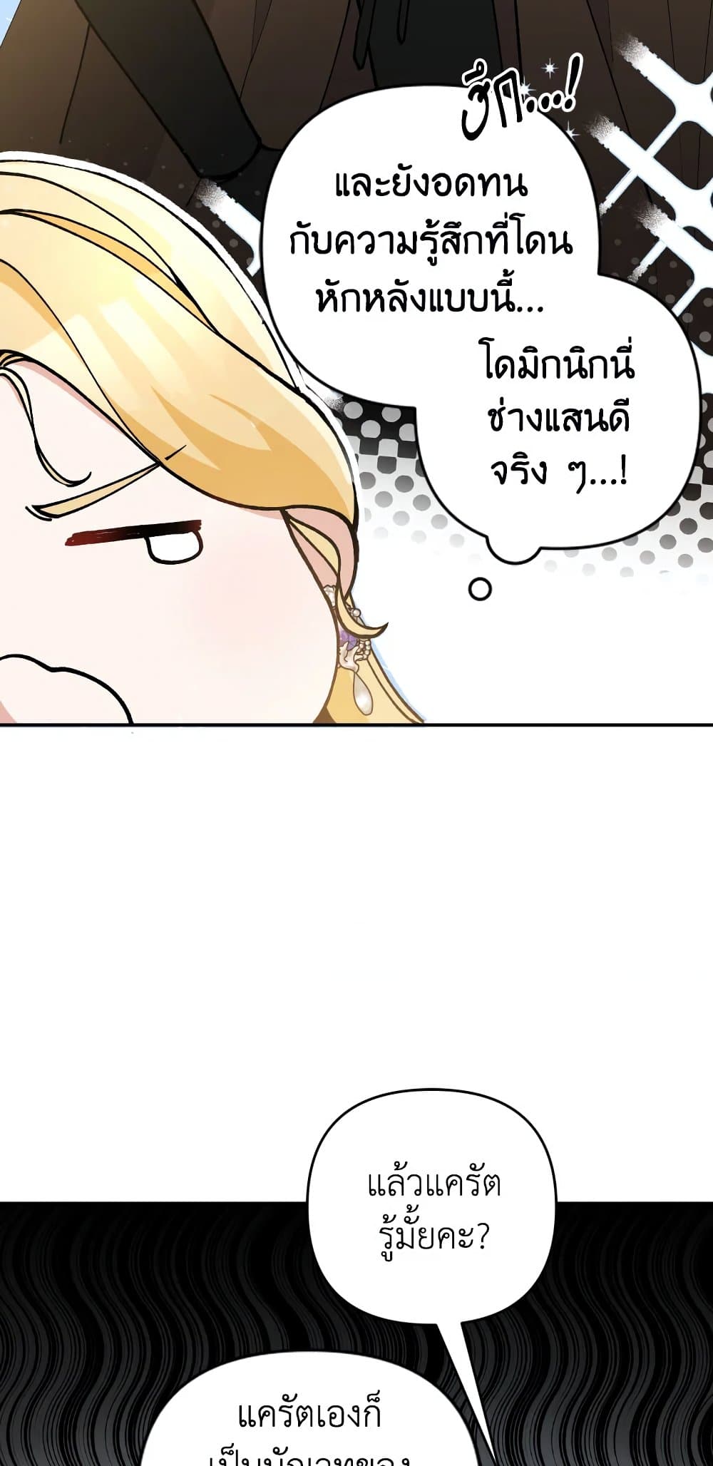 อ่านการ์ตูน Please Don’t Come To The Villainess’ Stationery Store! 36 ภาพที่ 34