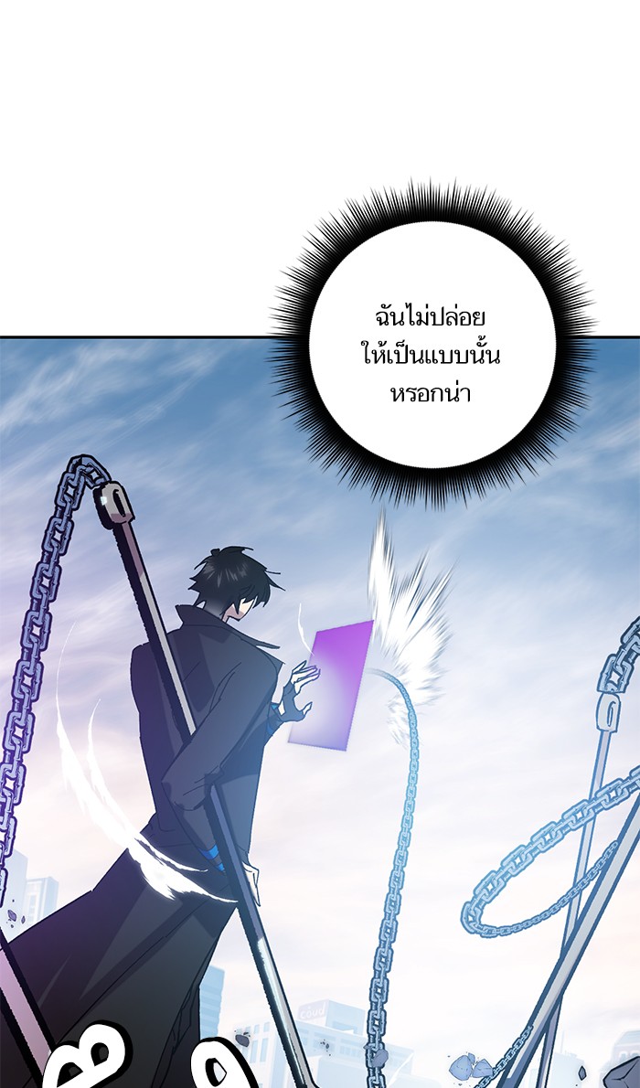 อ่านการ์ตูน Return to Player  43 ภาพที่ 49