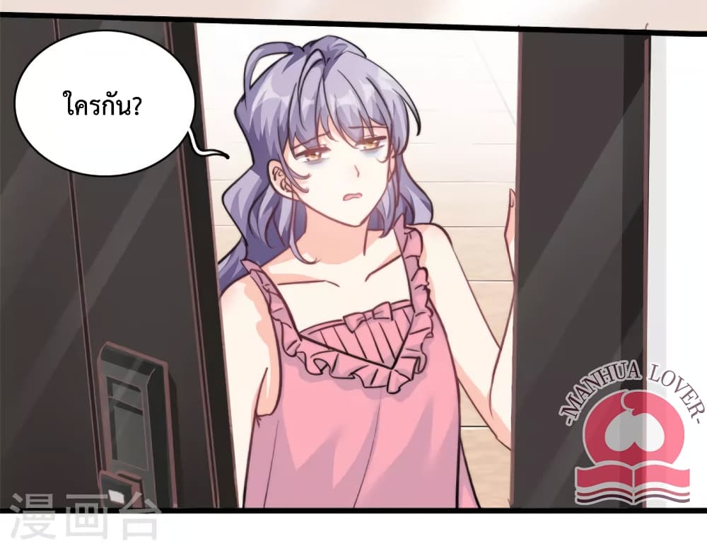 อ่านการ์ตูน Your Heart Is Safe Now 31 ภาพที่ 15