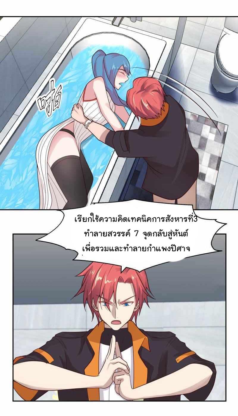 อ่านการ์ตูน I Have a Dragon in My Body 474 ภาพที่ 7