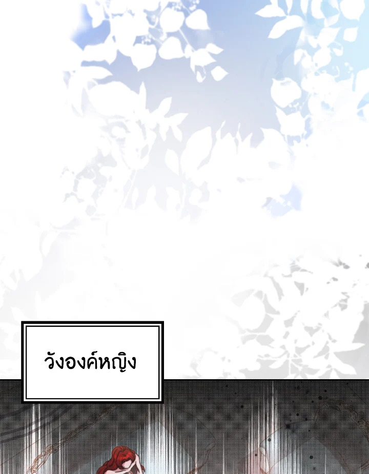 อ่านการ์ตูน Evangeline After the Ending 39 ภาพที่ 71