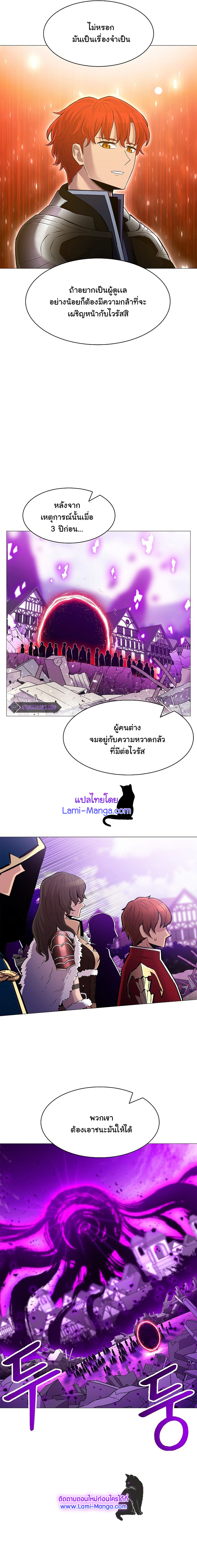 อ่านการ์ตูน Updater 67 ภาพที่ 7