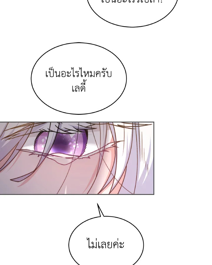 อ่านการ์ตูน Evangeline After the Ending 54 ภาพที่ 42