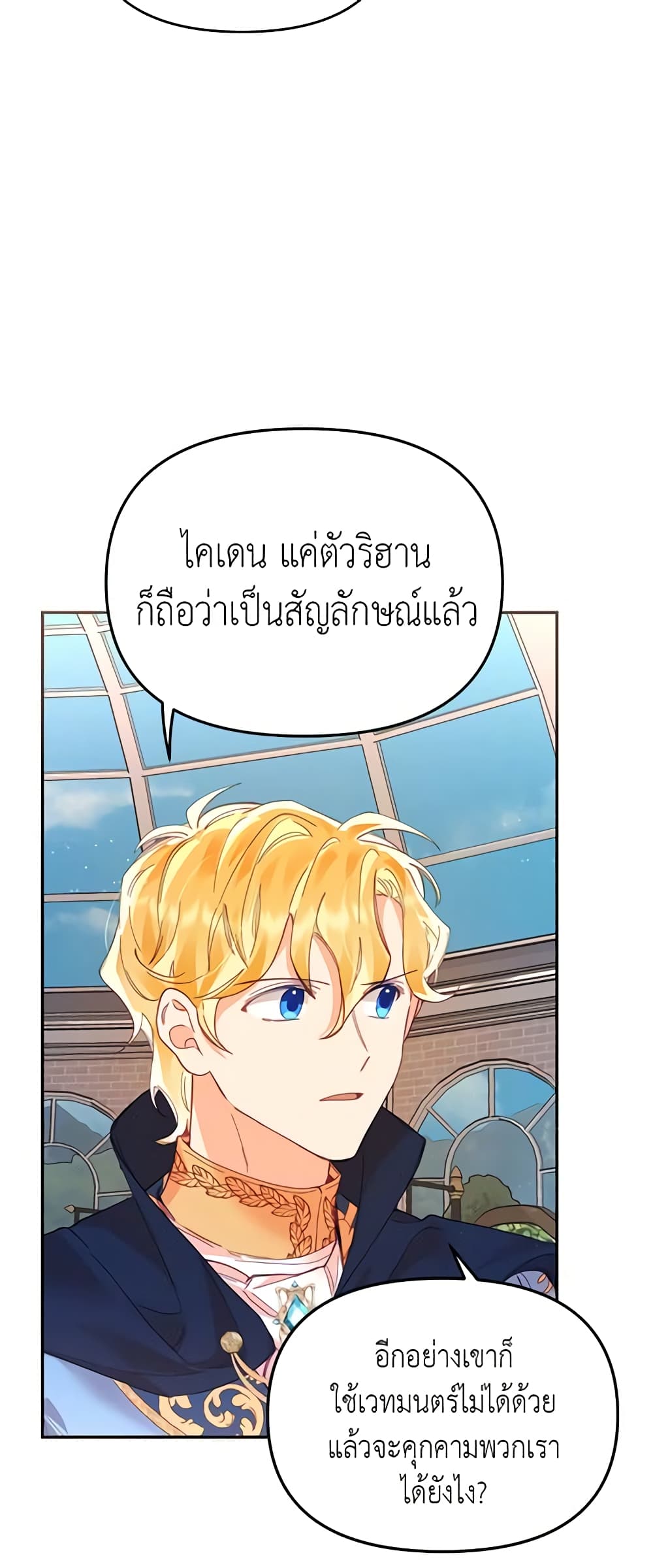 อ่านการ์ตูน Finding My Place 17 ภาพที่ 37