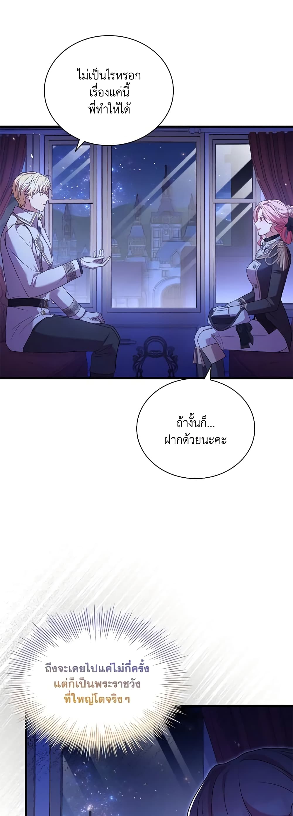 อ่านการ์ตูน The Price Of Breaking Up 38 ภาพที่ 15