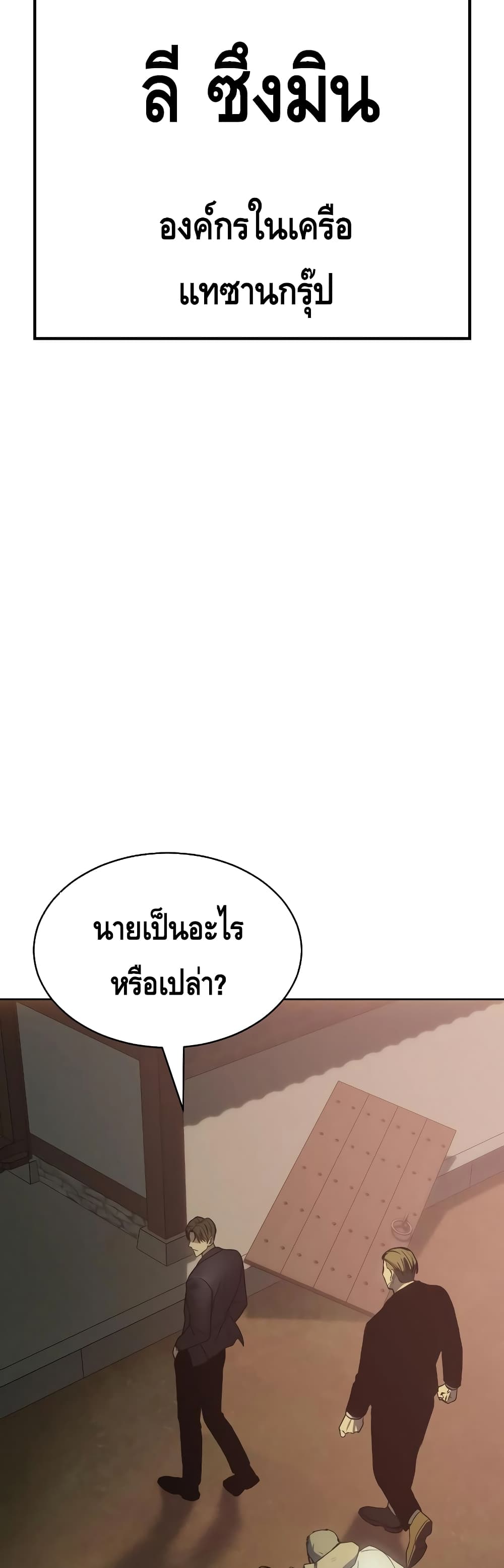 อ่านการ์ตูน BaekXX 20 ภาพที่ 91