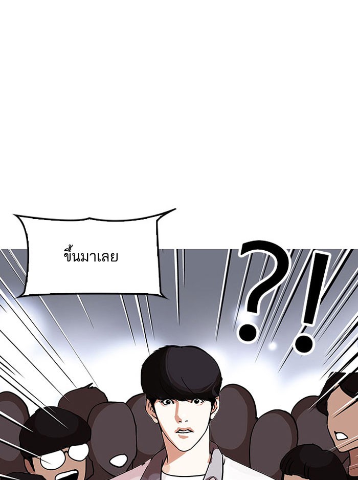 อ่านการ์ตูน Lookism 146 ภาพที่ 2