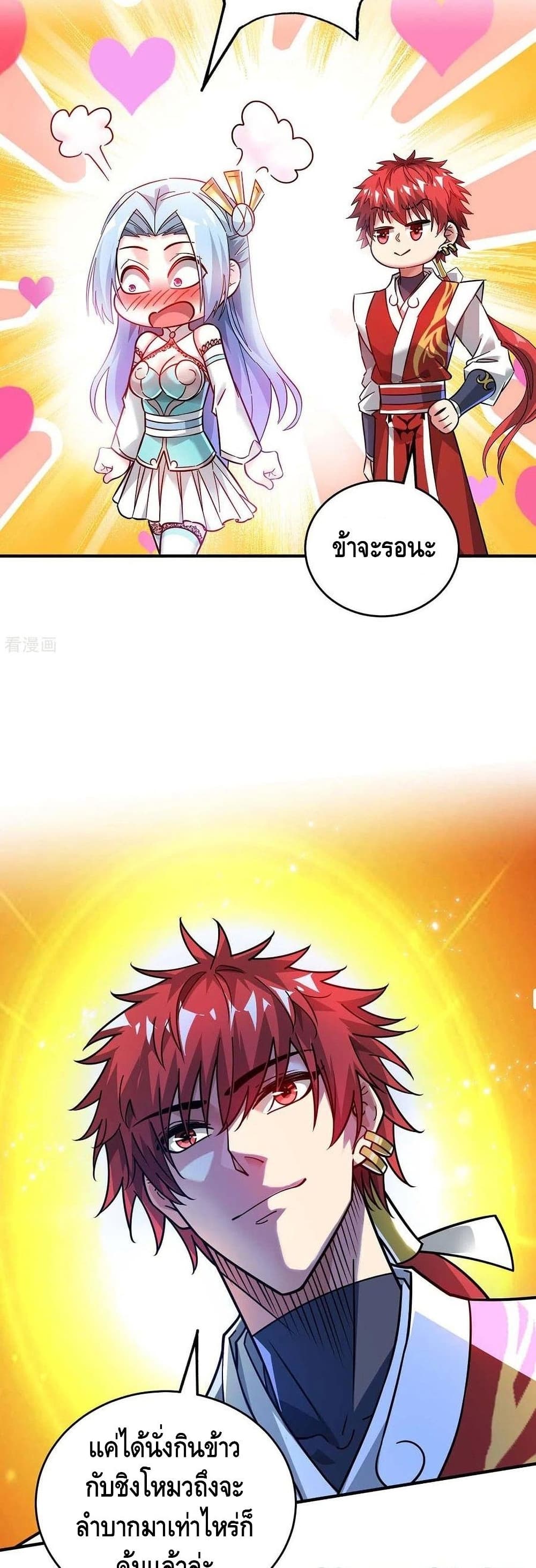 อ่านการ์ตูน Eternal First Son-in-law 186 ภาพที่ 11