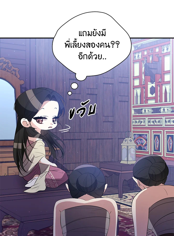 อ่านการ์ตูน 3 ภาพที่ 10