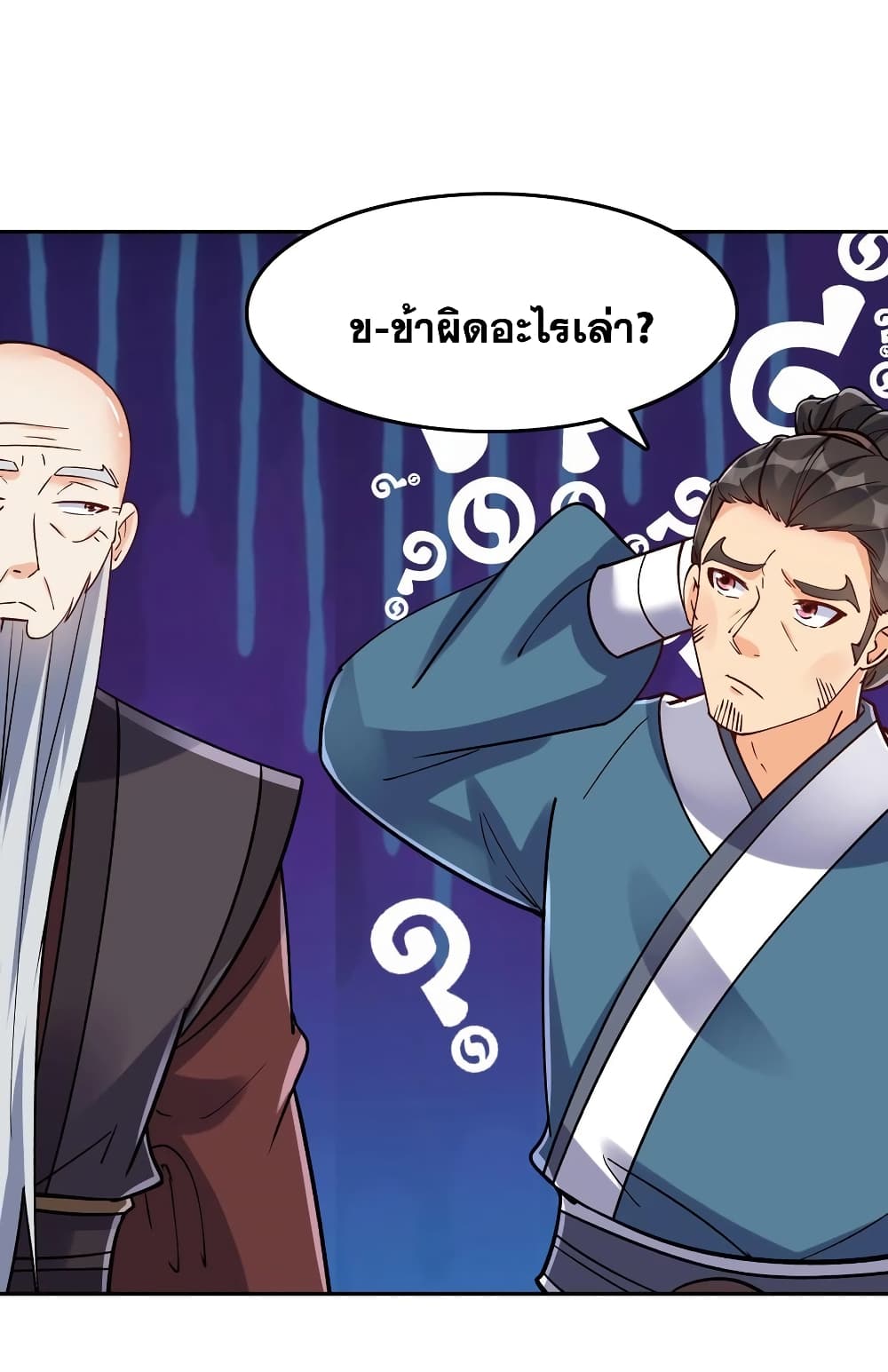 อ่านการ์ตูน This Villain Has a Little Conscience, But Not Much! 50 ภาพที่ 12