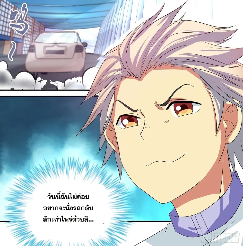 อ่านการ์ตูน I Am A God of Medicine 103 ภาพที่ 16