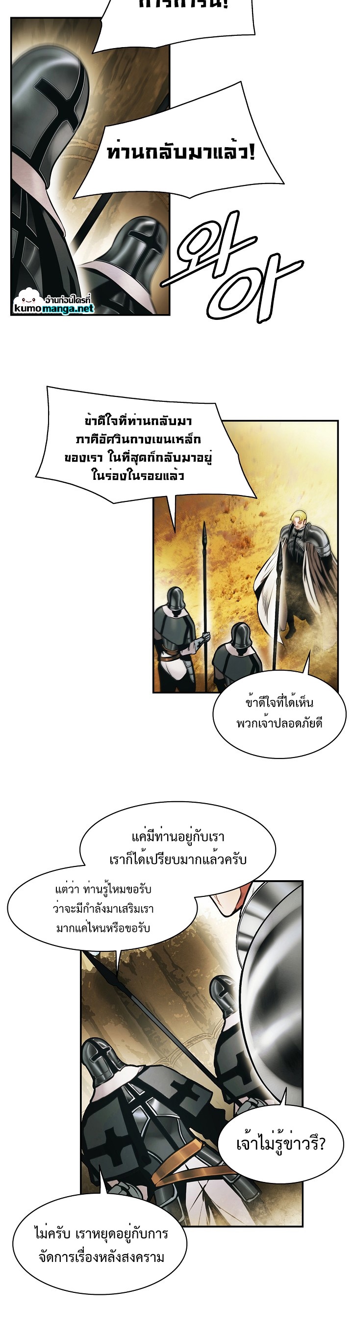 อ่านการ์ตูน MookHyang Dark Lady 185 ภาพที่ 15