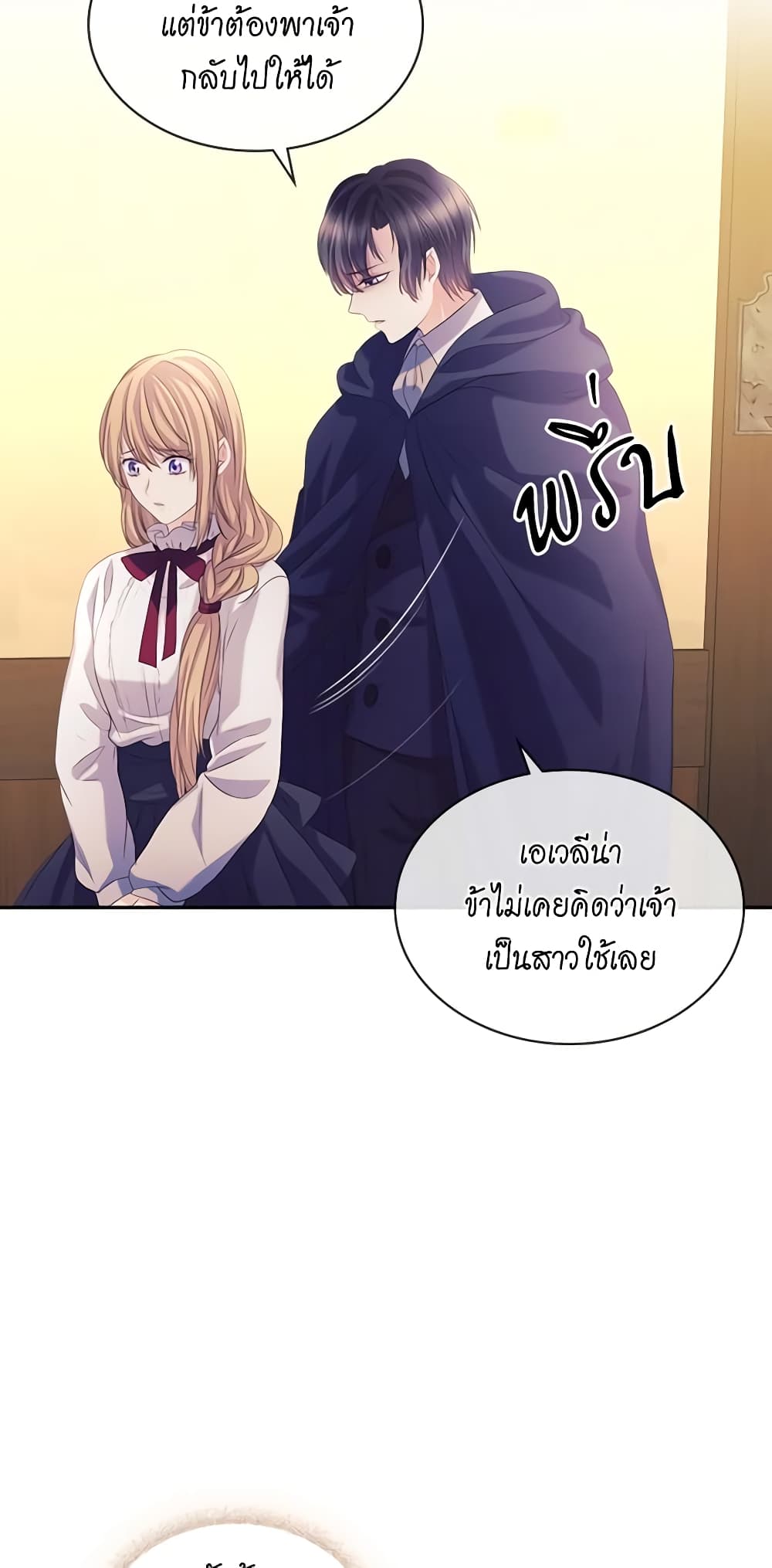 อ่านการ์ตูน I Became a Duke’s Maid 44 ภาพที่ 21