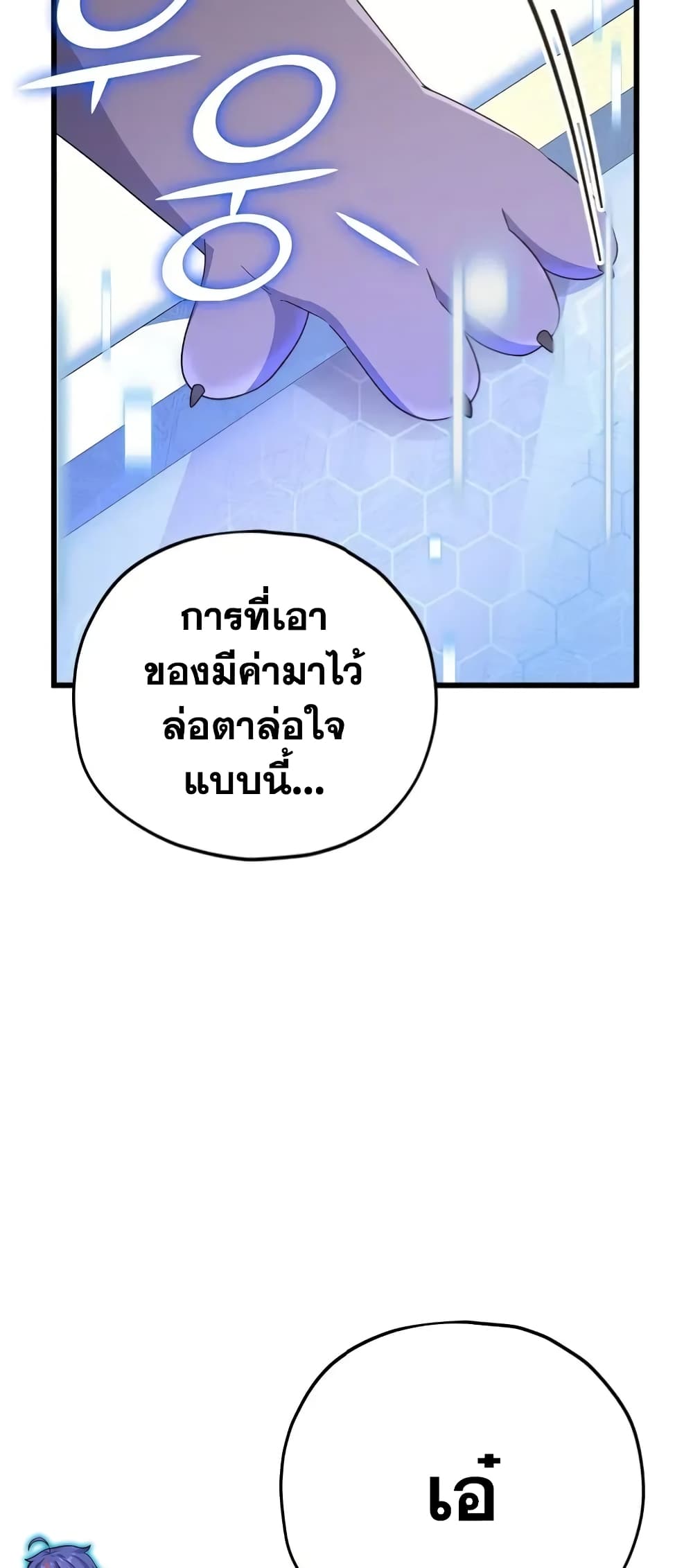 อ่านการ์ตูน My Dad Is Too Strong 134 ภาพที่ 36