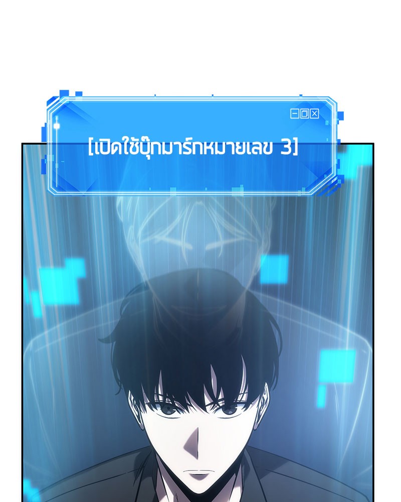 อ่านการ์ตูน Omniscient Reader 35 ภาพที่ 95