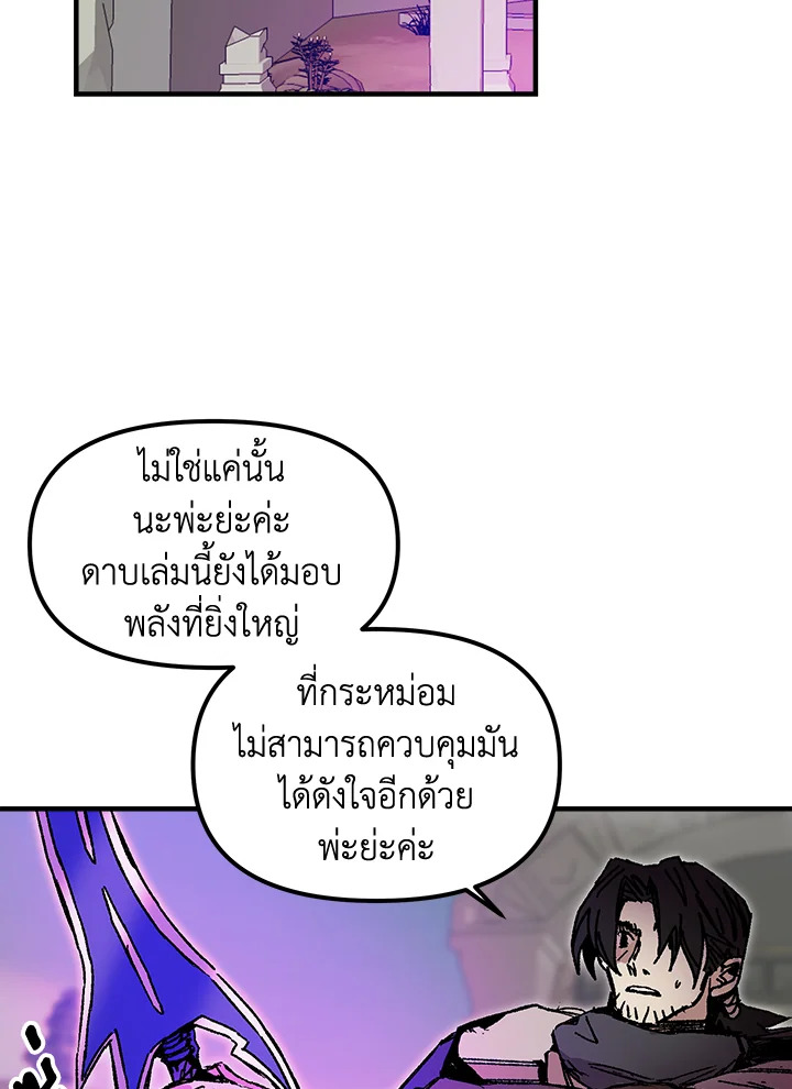 อ่านการ์ตูน Solo Bug Player 99 ภาพที่ 2