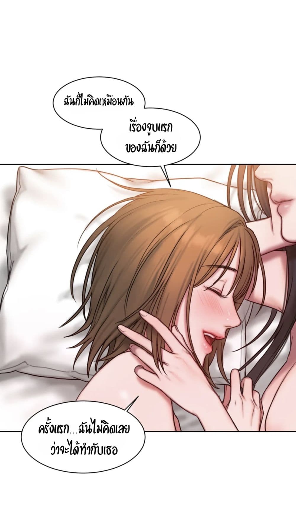 อ่านการ์ตูน Bad Thinking Dairy 8 ภาพที่ 25